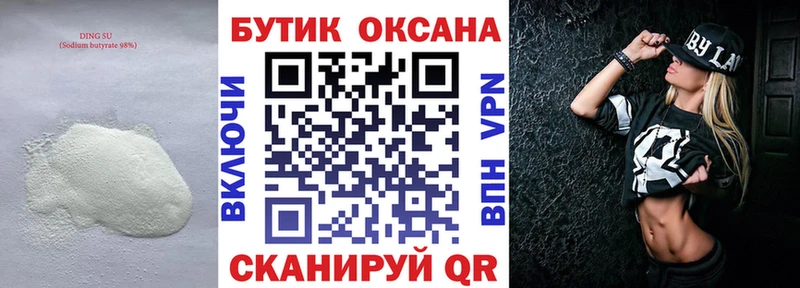 Бутират жидкий экстази  даркнет как зайти  Сортавала  продажа наркотиков 