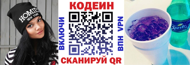 цена наркотик  Сортавала  Codein Purple Drank 