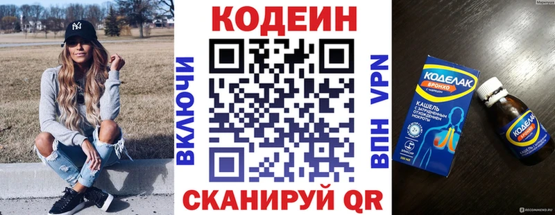 Кодеиновый сироп Lean напиток Lean (лин) Сортавала
